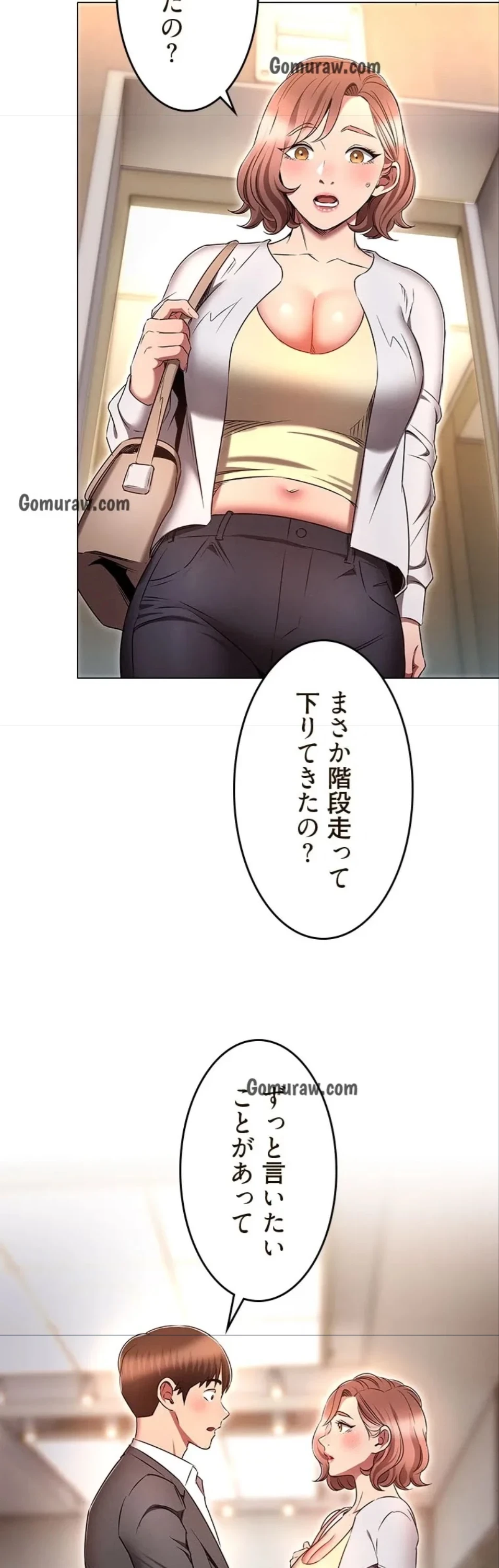 やり直し新卒は今度こそキミを救いたい!？ 第117話 - 62