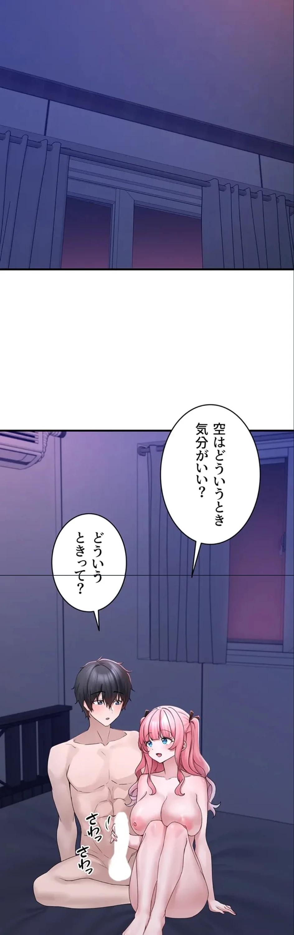 ステラれる子 第19話 - 6