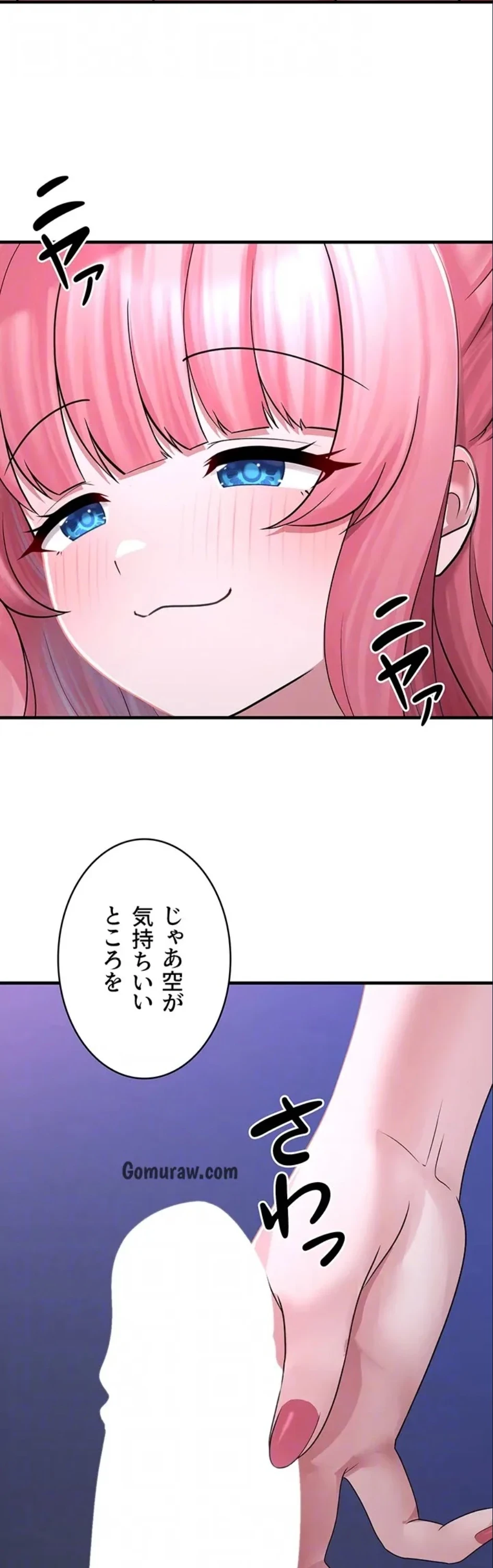 ステラれる子 第19話 - 11