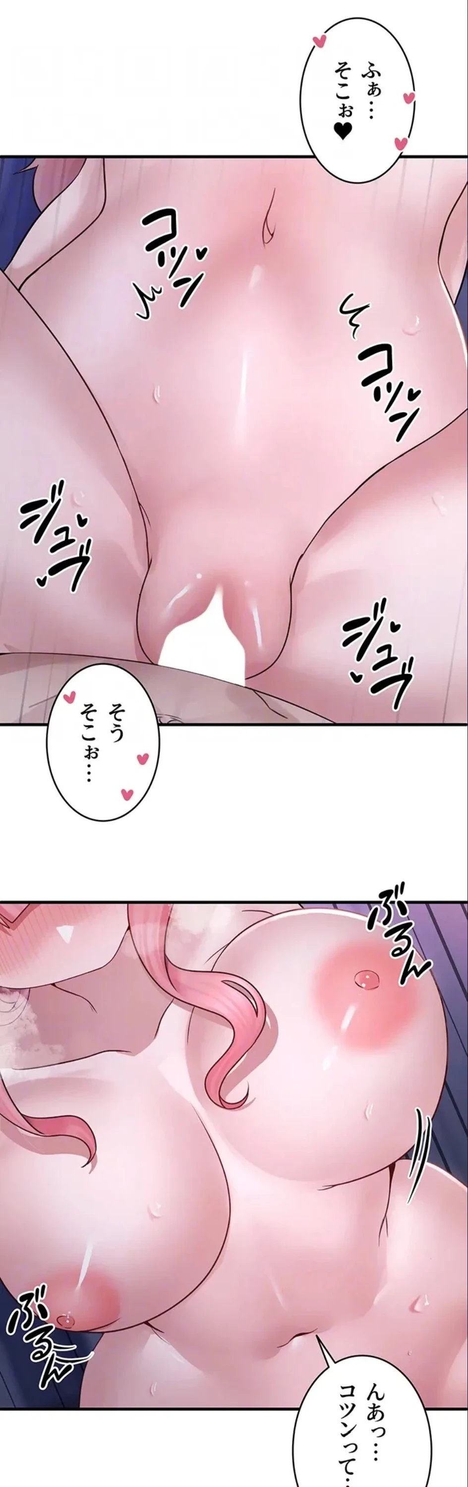 ステラれる子 第19話 - 33