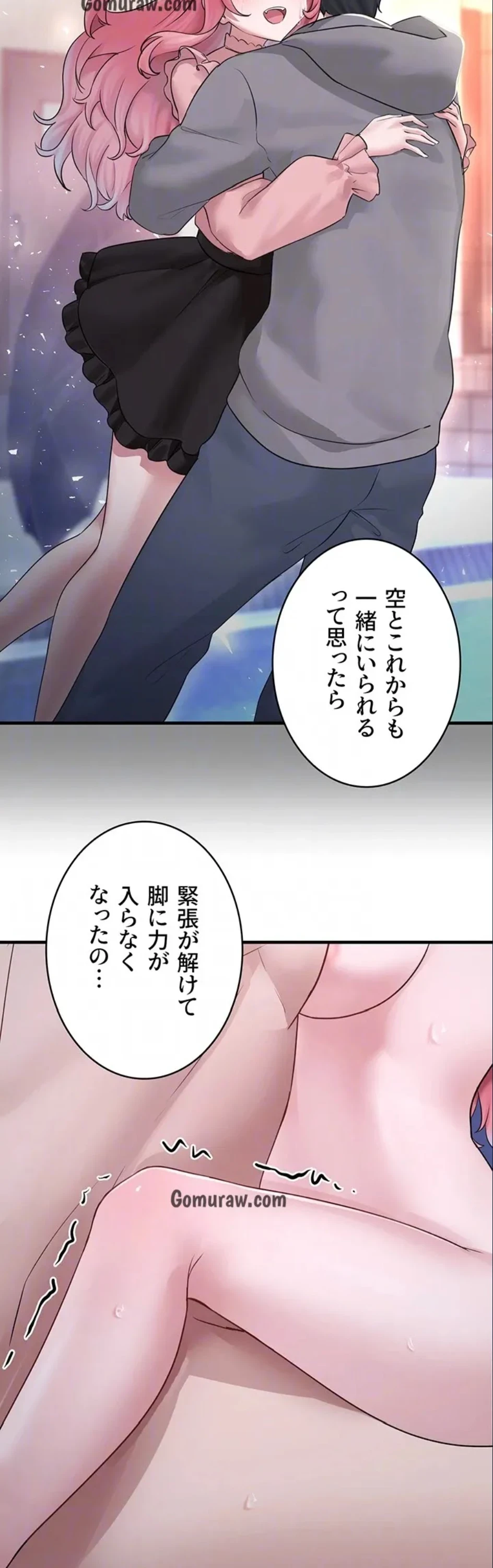 ステラれる子 第19話 - 37