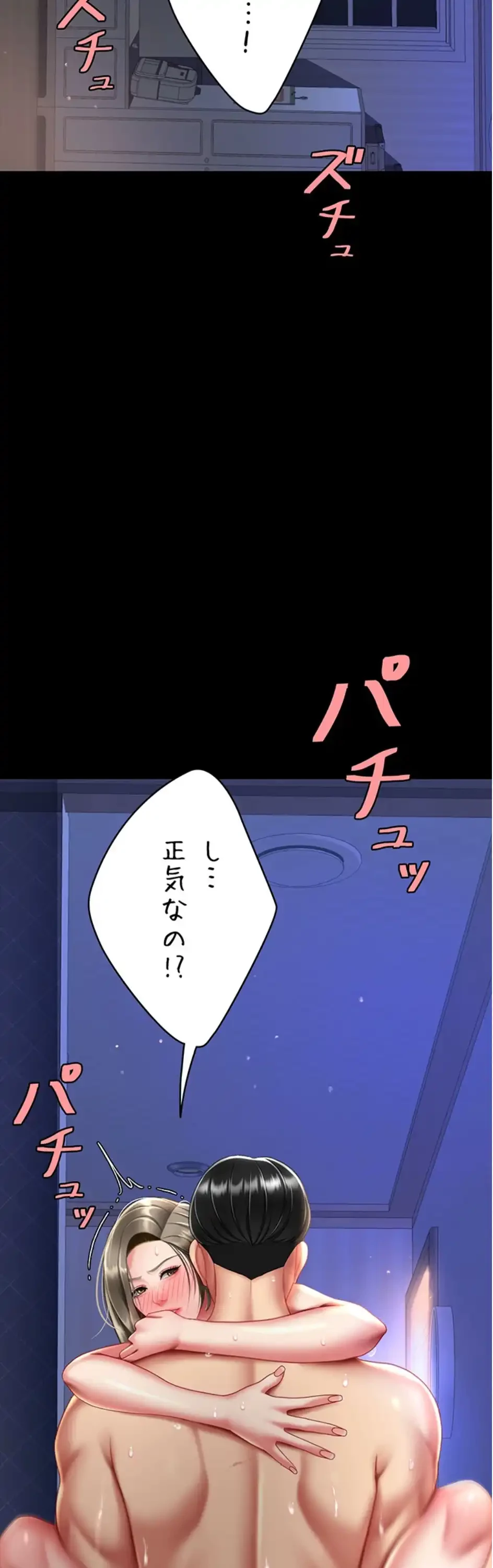 代理贖罪-俺はアイツの母親に制裁する- 第91話 - 2