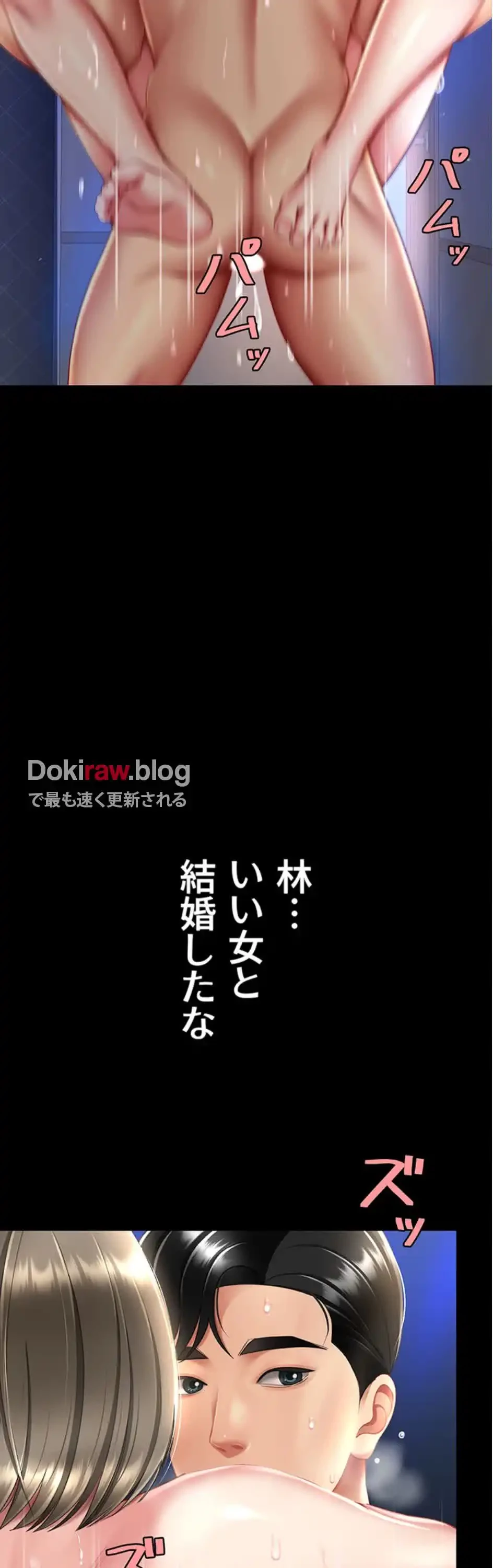 代理贖罪-俺はアイツの母親に制裁する- 第91話 - 3