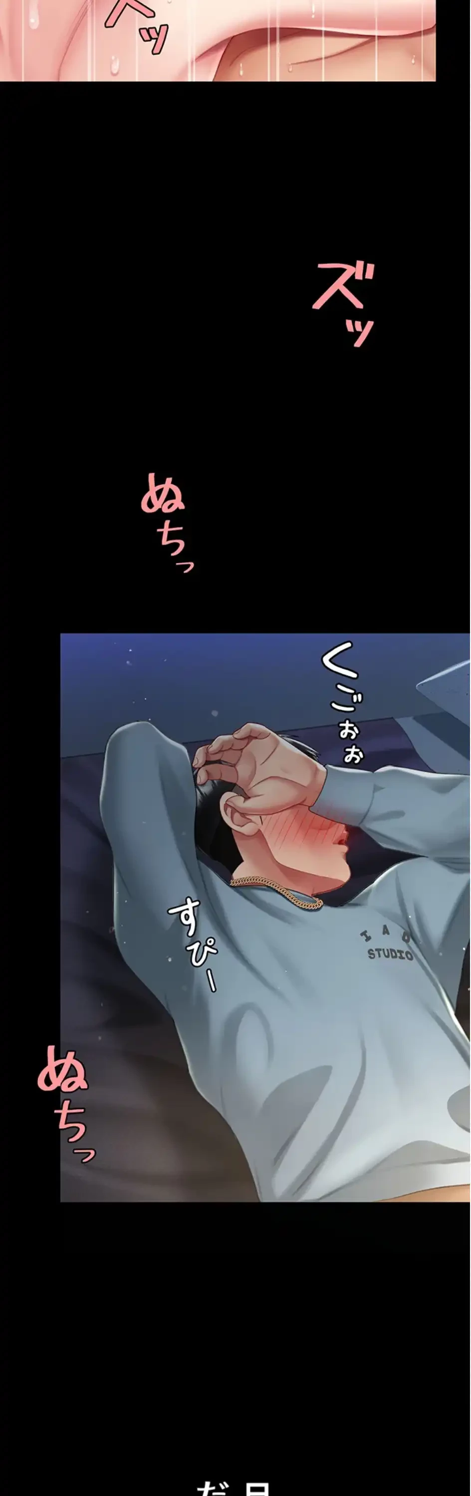 代理贖罪-俺はアイツの母親に制裁する- 第91話 - 4
