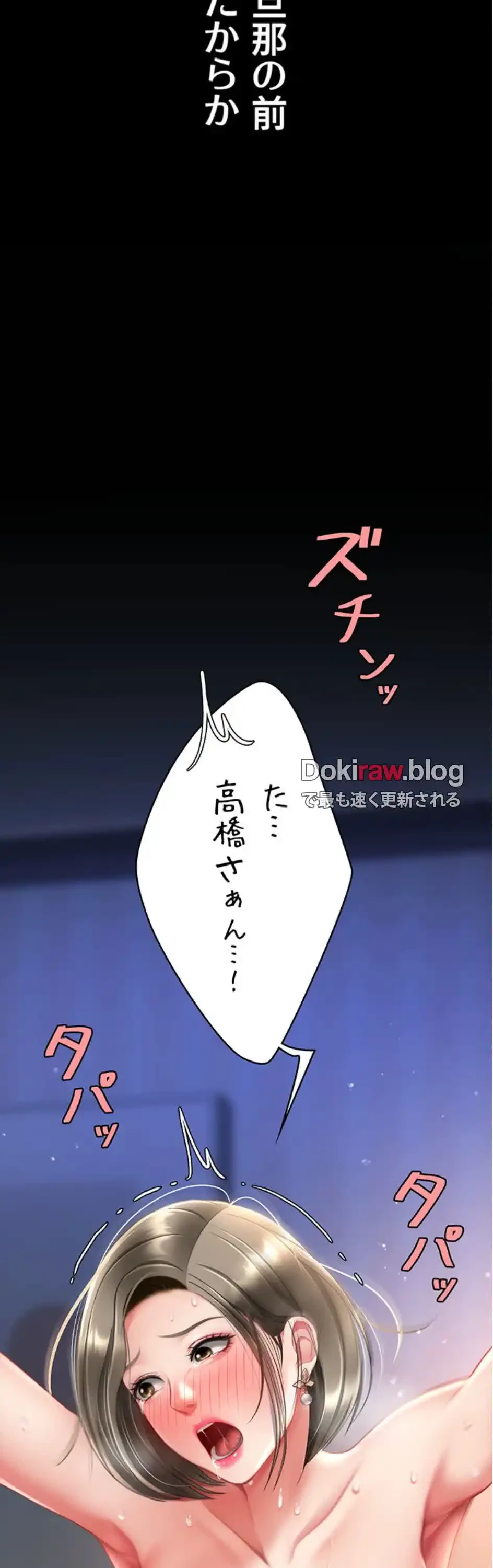 代理贖罪-俺はアイツの母親に制裁する- 第91話 - 5