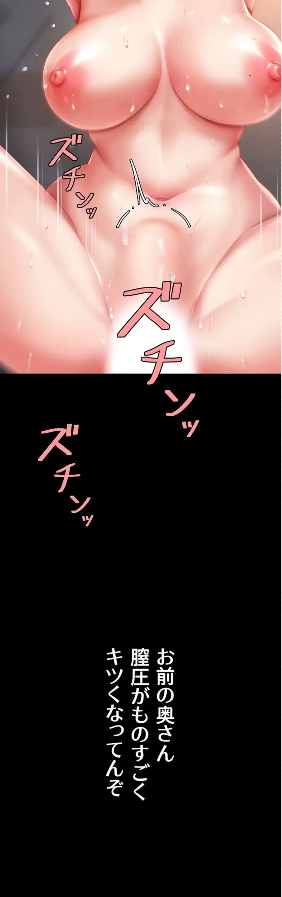 代理贖罪-俺はアイツの母親に制裁する- 第91話 - 6