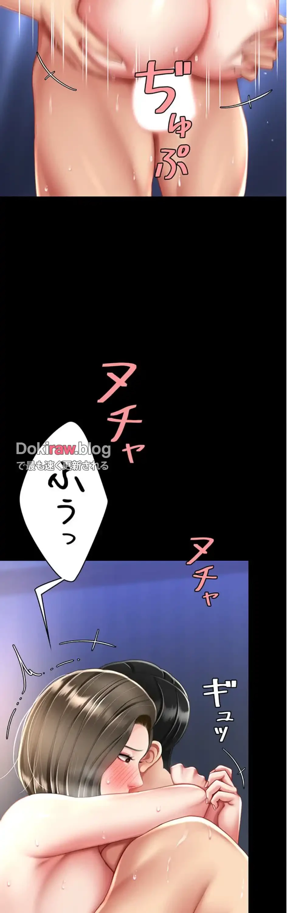 代理贖罪-俺はアイツの母親に制裁する- 第91話 - 9