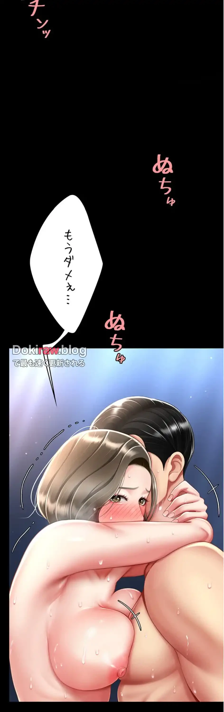 代理贖罪-俺はアイツの母親に制裁する- 第91話 - 15