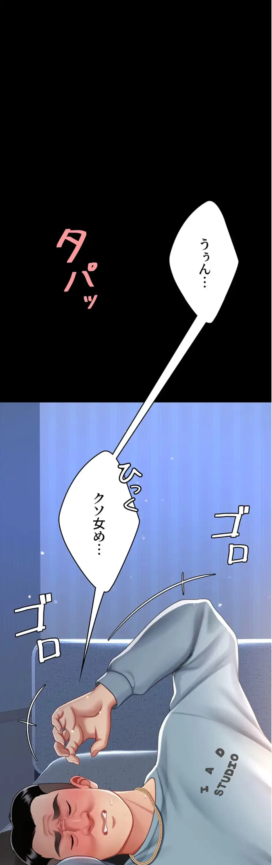 代理贖罪-俺はアイツの母親に制裁する- 第91話 - 16