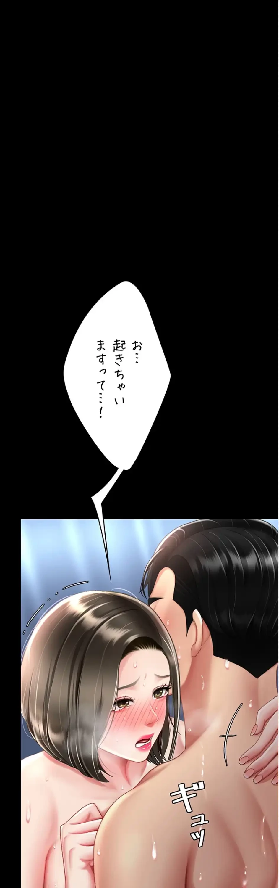 代理贖罪-俺はアイツの母親に制裁する- 第91話 - 18