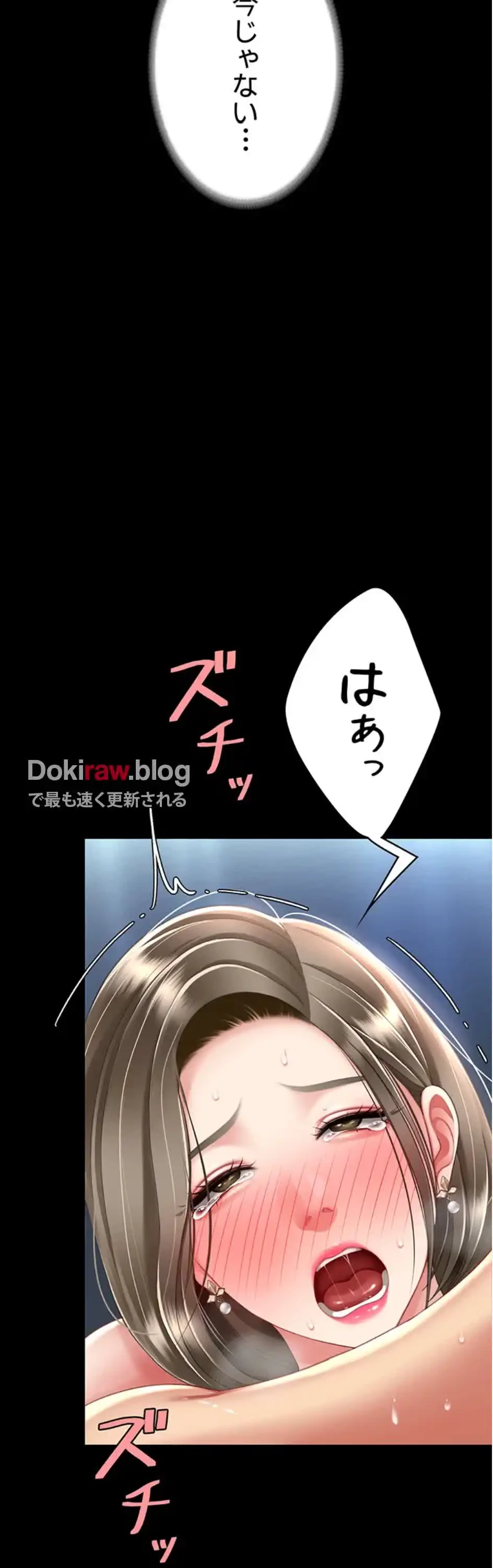 代理贖罪-俺はアイツの母親に制裁する- 第91話 - 21