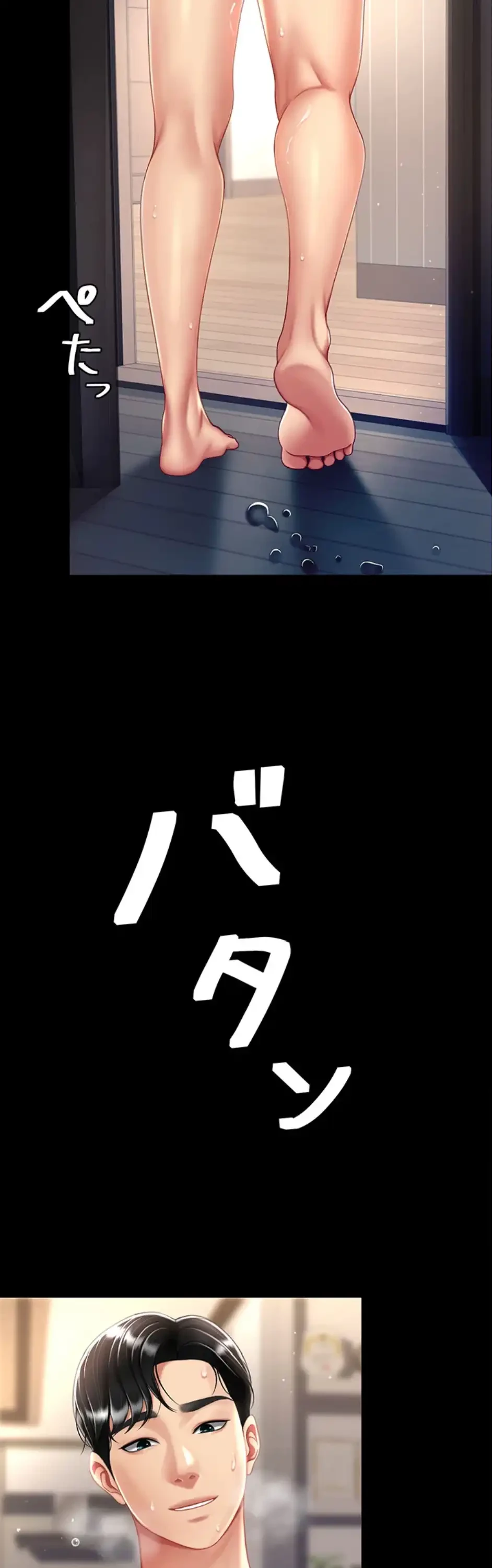 代理贖罪-俺はアイツの母親に制裁する- 第91話 - 26
