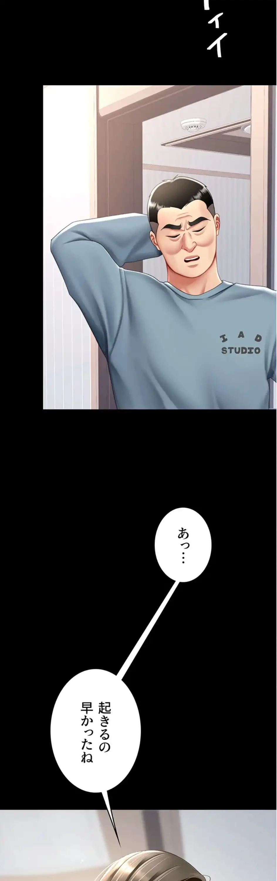 代理贖罪-俺はアイツの母親に制裁する- 第91話 - 32