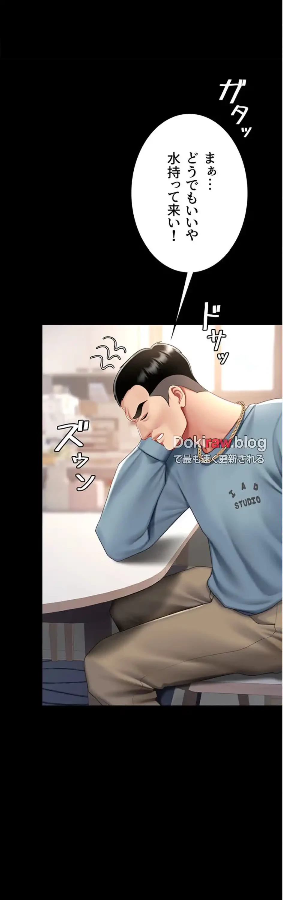 代理贖罪-俺はアイツの母親に制裁する- 第91話 - 35