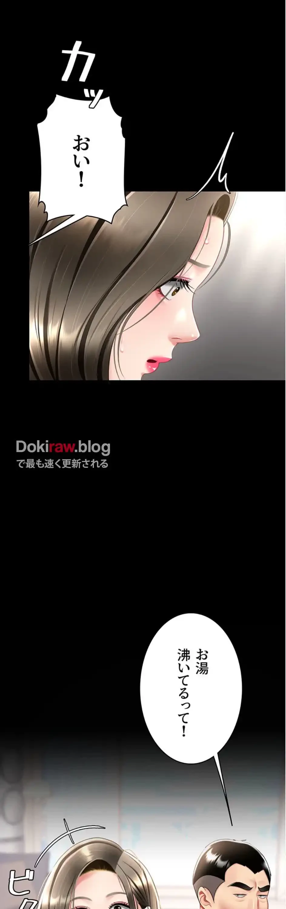 代理贖罪-俺はアイツの母親に制裁する- 第91話 - 39