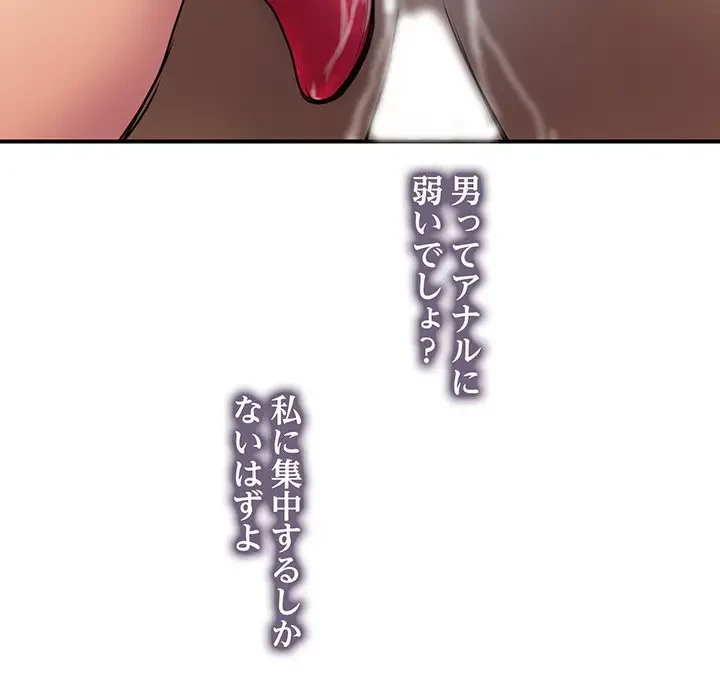 カネの代償～私をここから出して～ 第27話 - 7