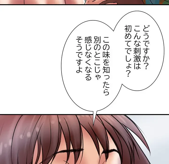 カネの代償～私をここから出して～ 第27話 - 14