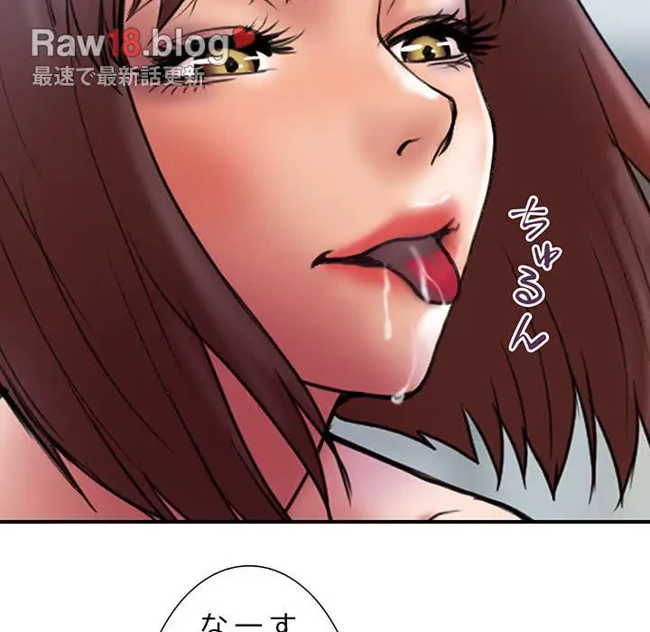 カネの代償～私をここから出して～ 第27話 - 15