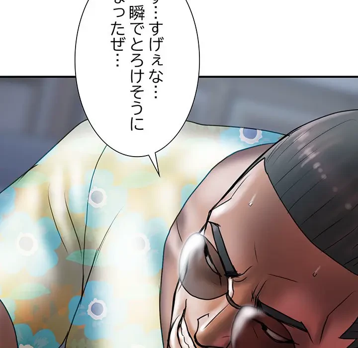 カネの代償～私をここから出して～ 第27話 - 16