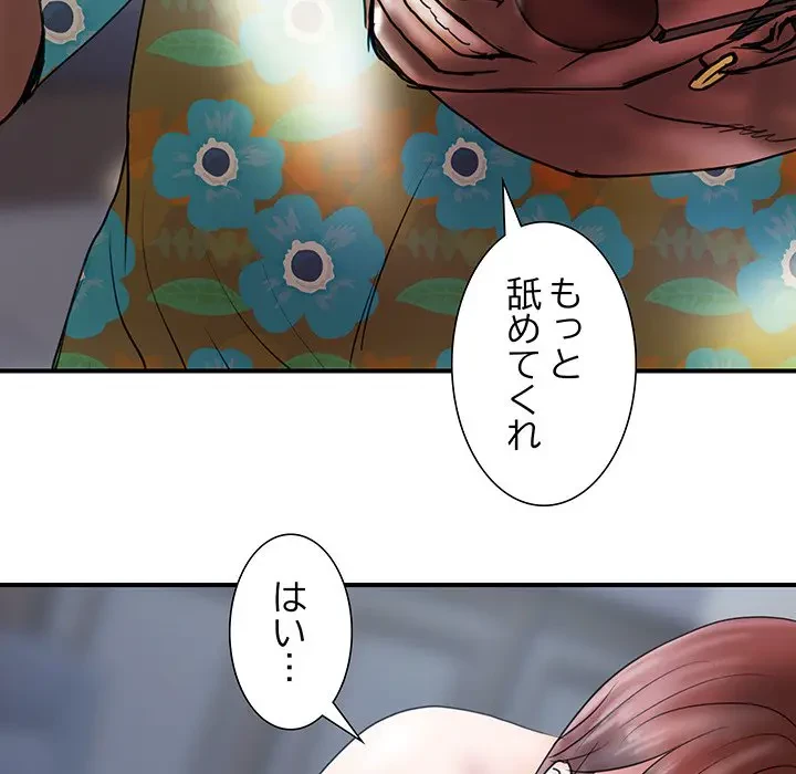 カネの代償～私をここから出して～ 第27話 - 17