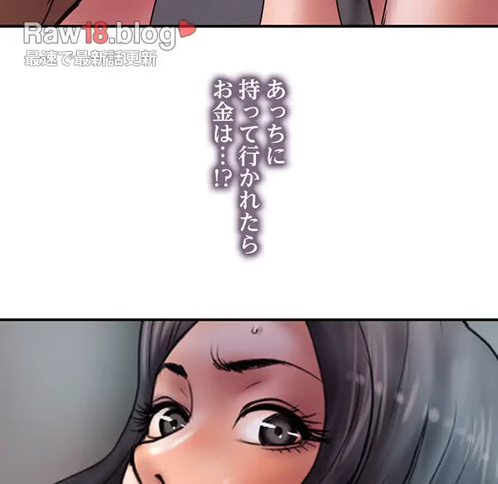 カネの代償～私をここから出して～ 第27話 - 21