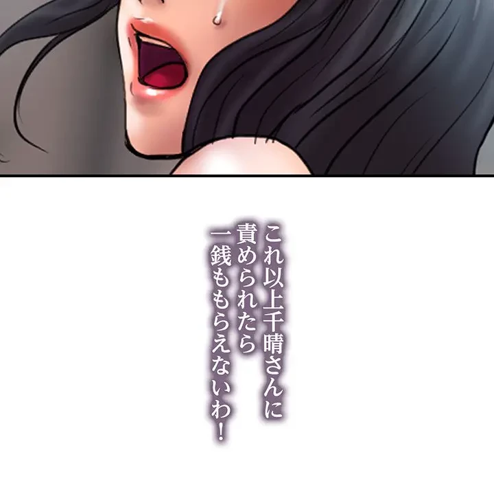 カネの代償～私をここから出して～ 第27話 - 22
