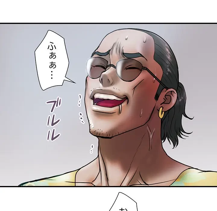 カネの代償～私をここから出して～ 第27話 - 27