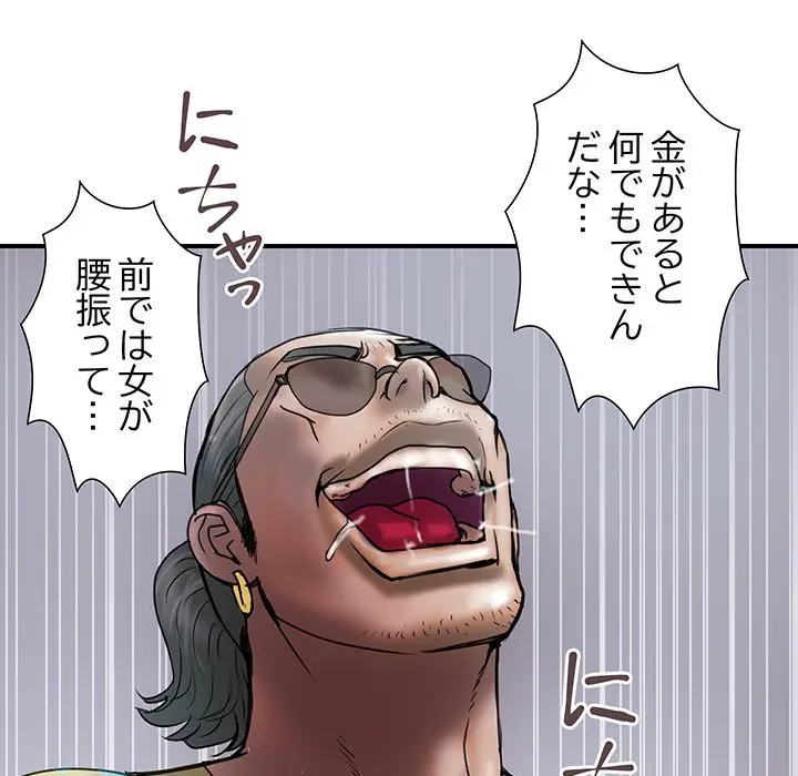 カネの代償～私をここから出して～ 第27話 - 39