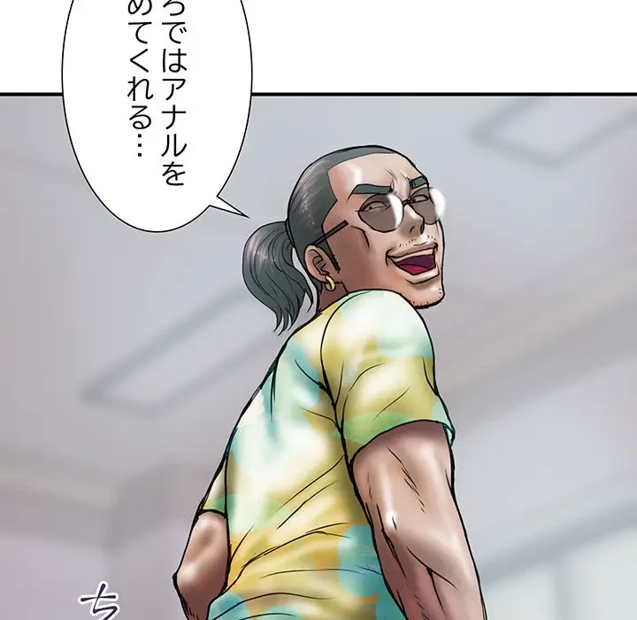 カネの代償～私をここから出して～ 第27話 - 43