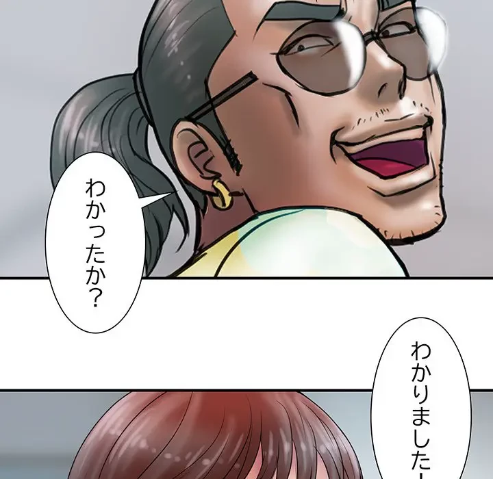 カネの代償～私をここから出して～ 第27話 - 45