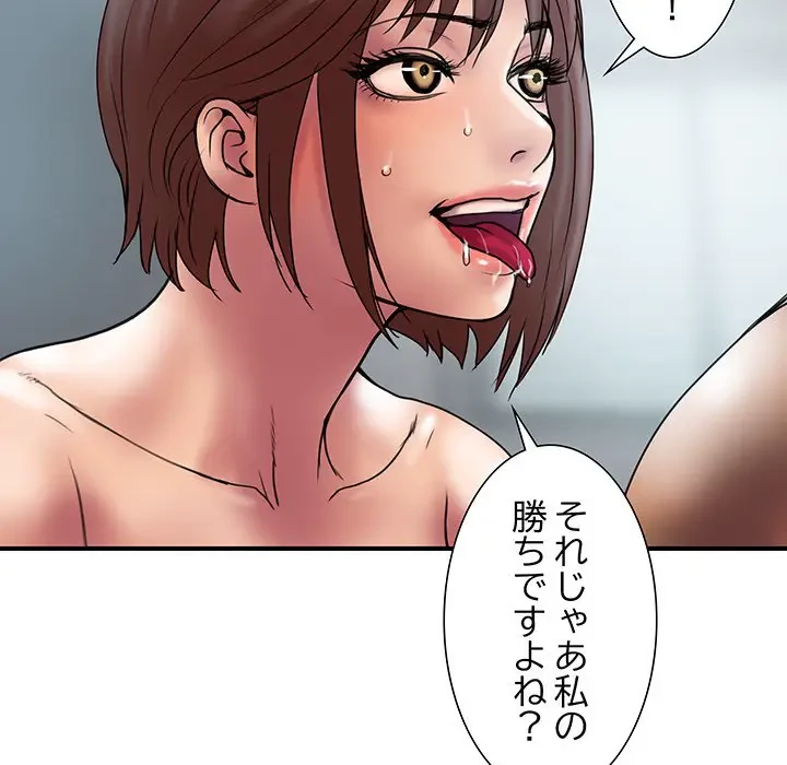 カネの代償～私をここから出して～ 第27話 - 46