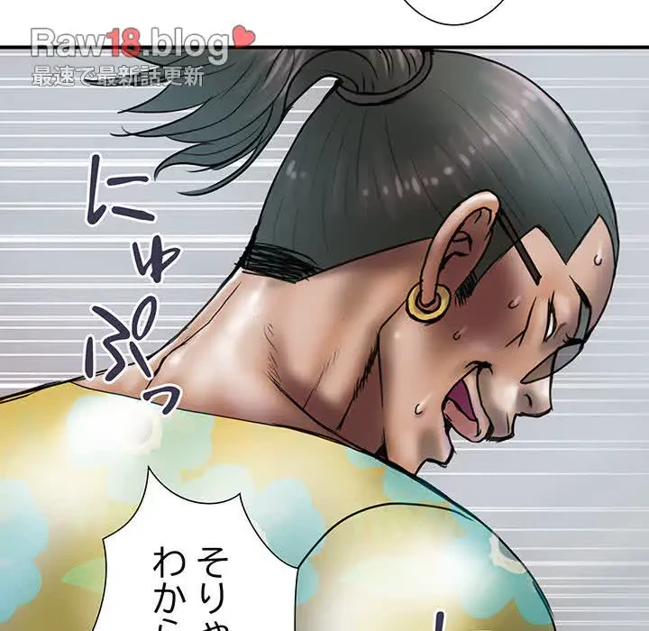 カネの代償～私をここから出して～ 第27話 - 47