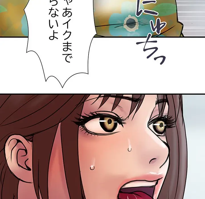 カネの代償～私をここから出して～ 第27話 - 48