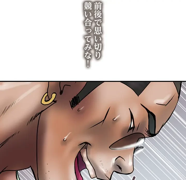 カネの代償～私をここから出して～ 第27話 - 51