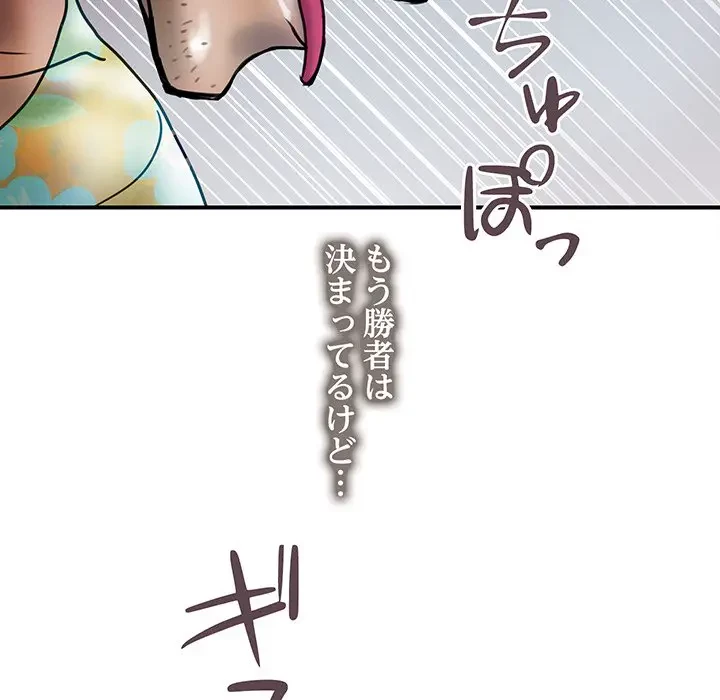 カネの代償～私をここから出して～ 第27話 - 52