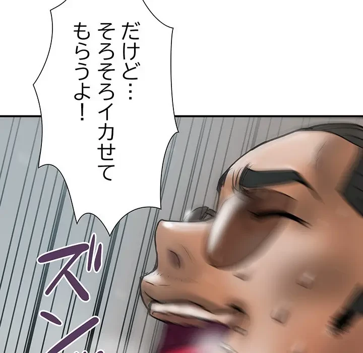 カネの代償～私をここから出して～ 第27話 - 60