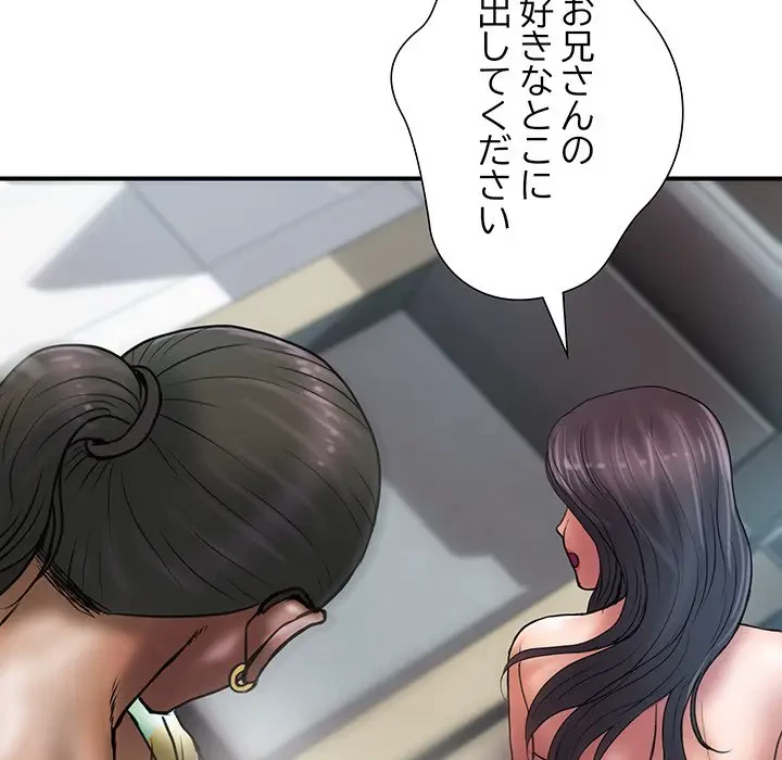 カネの代償～私をここから出して～ 第27話 - 63