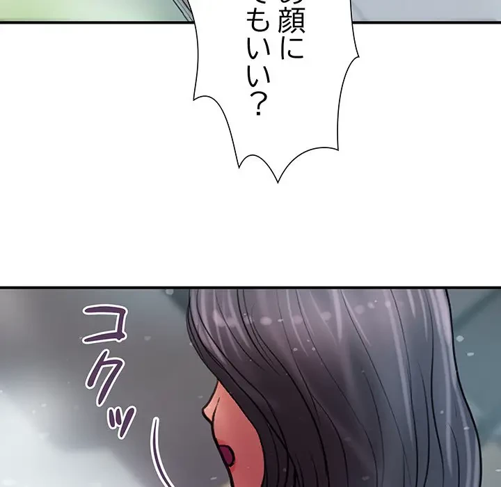 カネの代償～私をここから出して～ 第27話 - 65