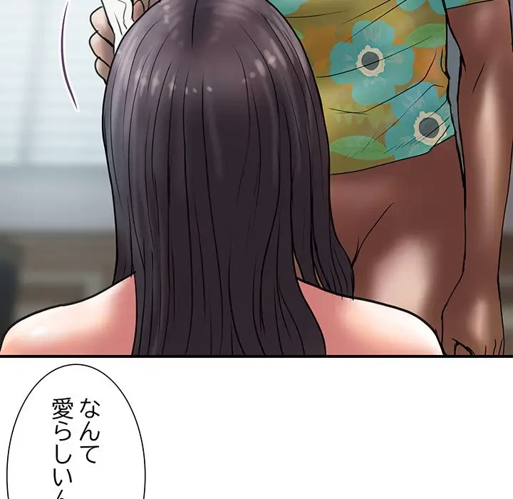 カネの代償～私をここから出して～ 第27話 - 76