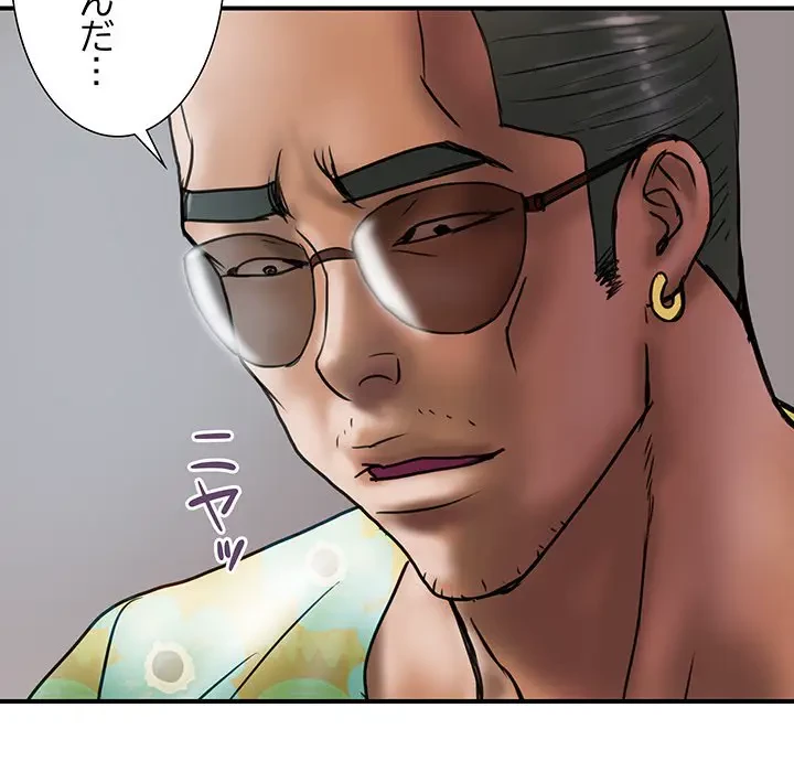 カネの代償～私をここから出して～ 第27話 - 77