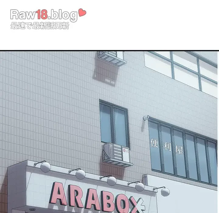 カネの代償～私をここから出して～ 第27話 - 79