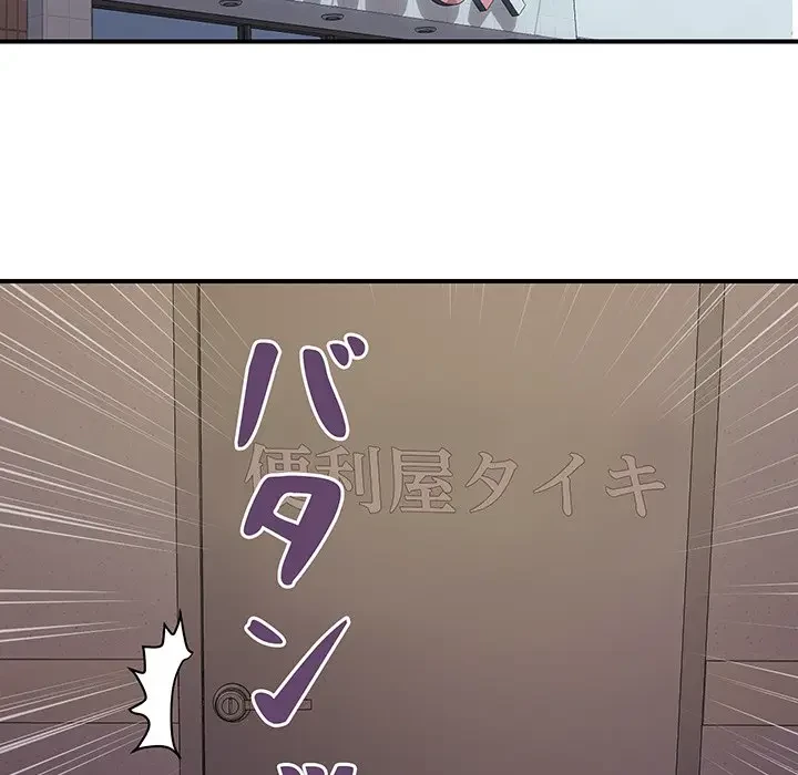 カネの代償～私をここから出して～ 第27話 - 80