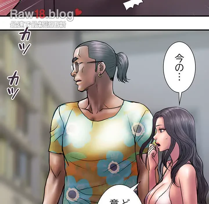 カネの代償～私をここから出して～ 第27話 - 85