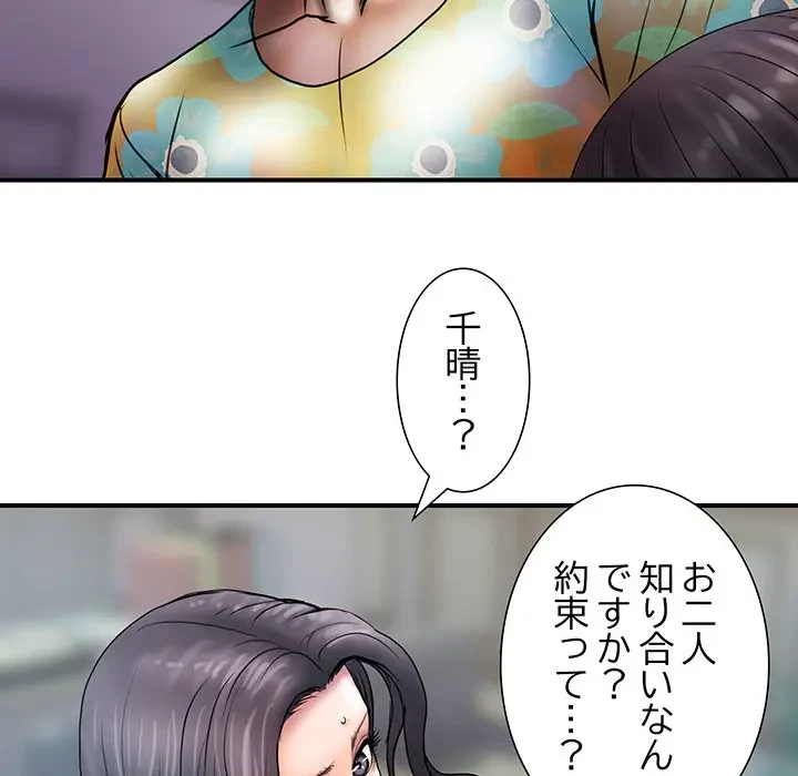 カネの代償～私をここから出して～ 第27話 - 88