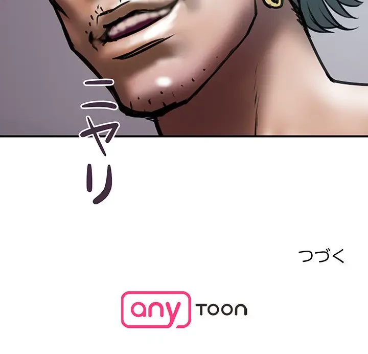 カネの代償～私をここから出して～ 第27話 - 90