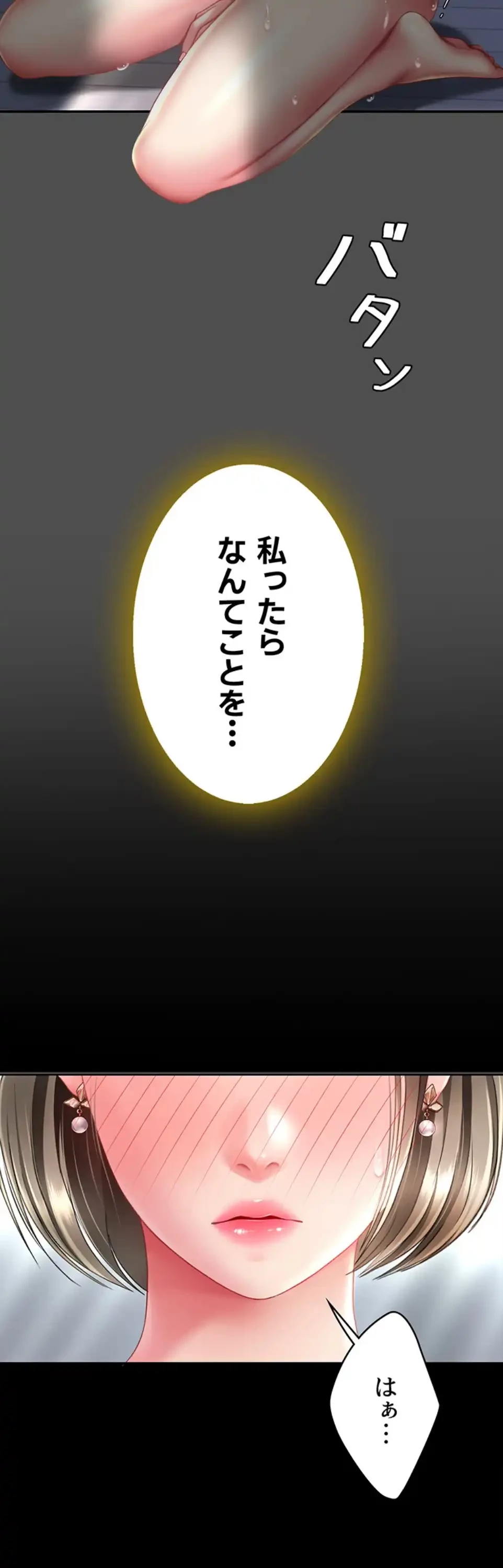 代理贖罪-俺はアイツの母親に制裁する- 第92話 - 4