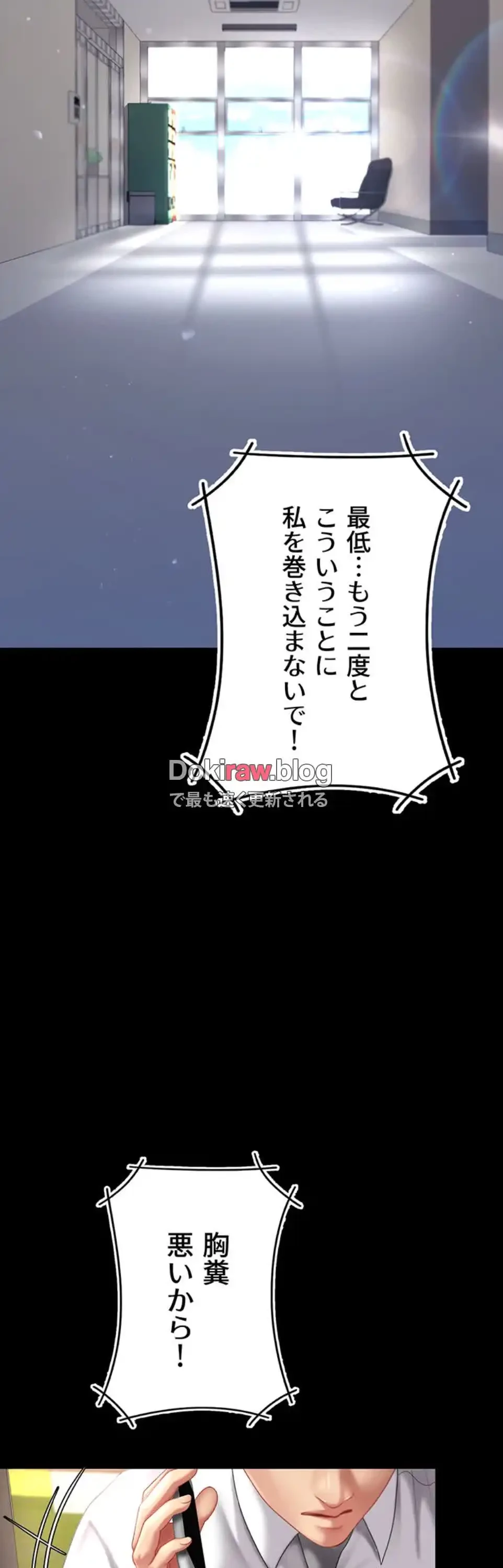 代理贖罪-俺はアイツの母親に制裁する- 第92話 - 13