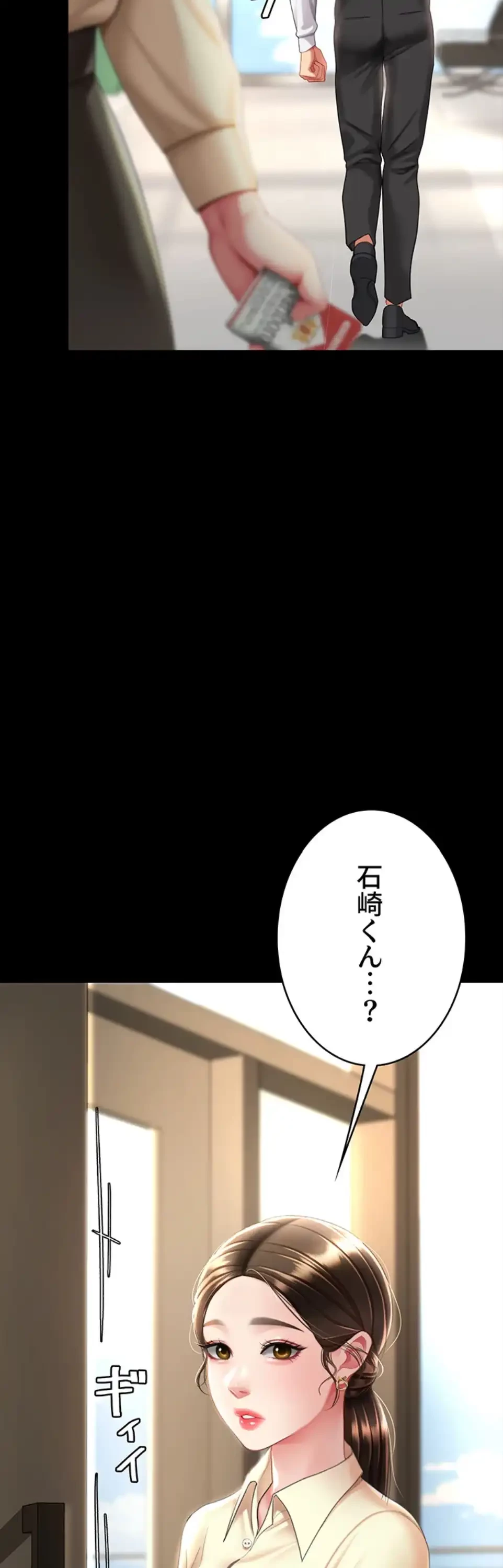 代理贖罪-俺はアイツの母親に制裁する- 第92話 - 16