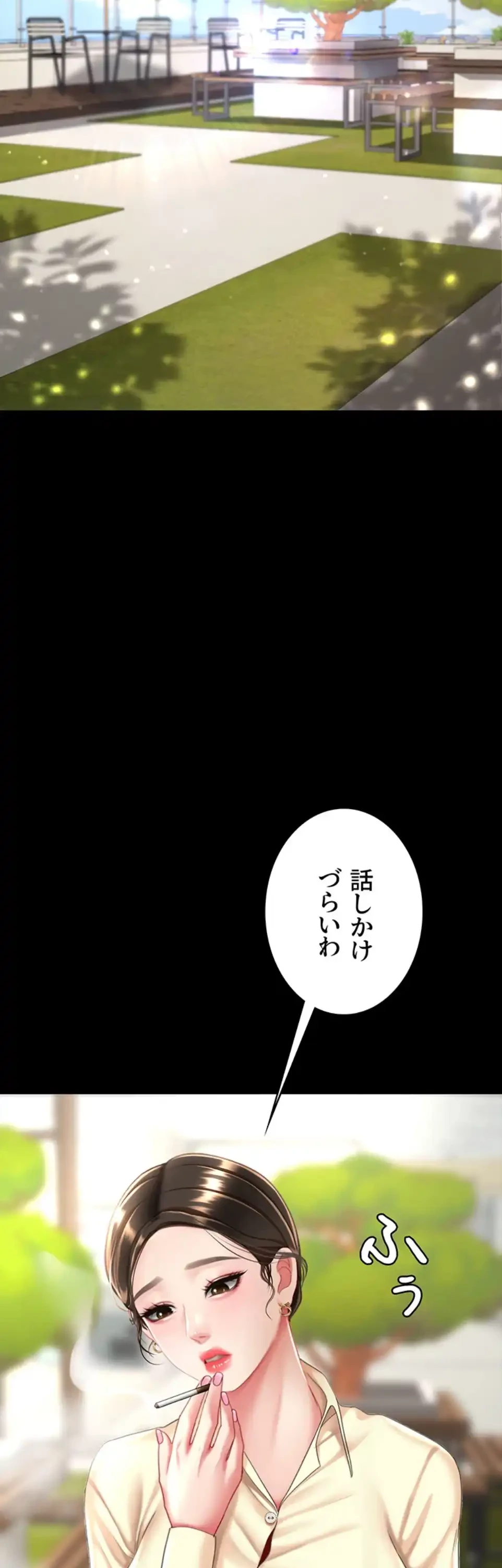 代理贖罪-俺はアイツの母親に制裁する- 第92話 - 18