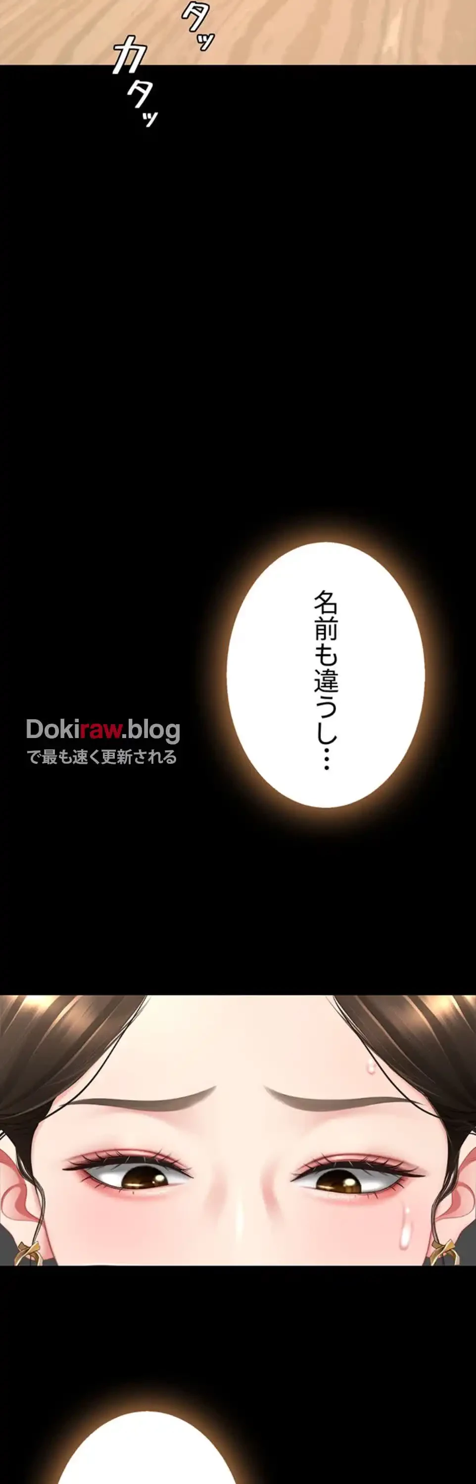 代理贖罪-俺はアイツの母親に制裁する- 第92話 - 39